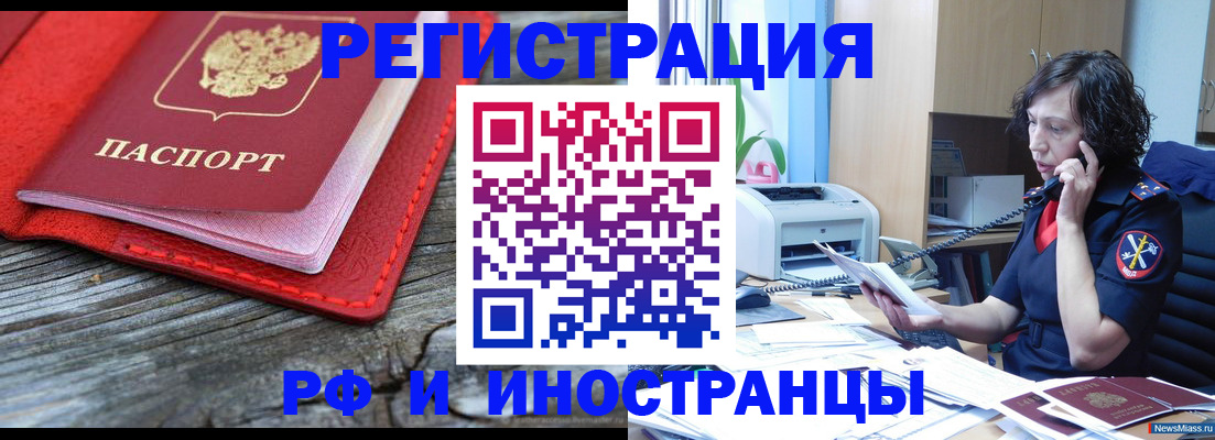 регистрация для школы в Надыме